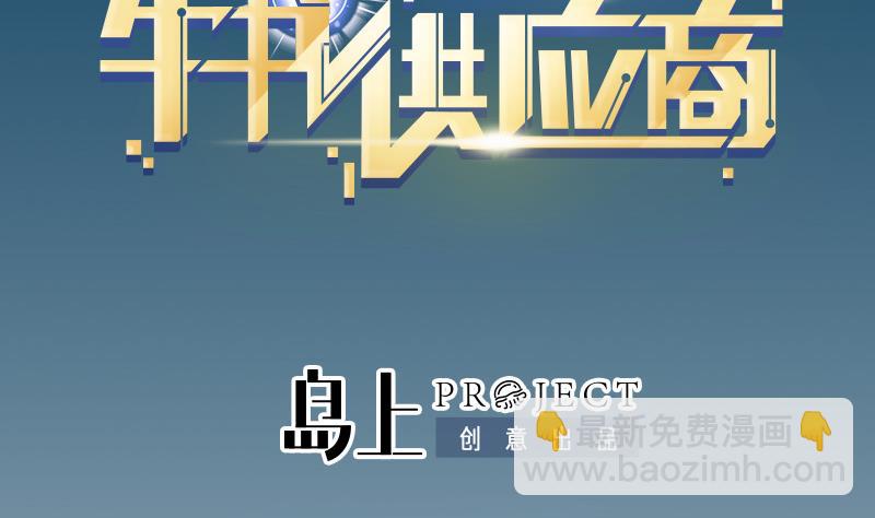 🍼都市神豪系统 第29话 一血 第2页