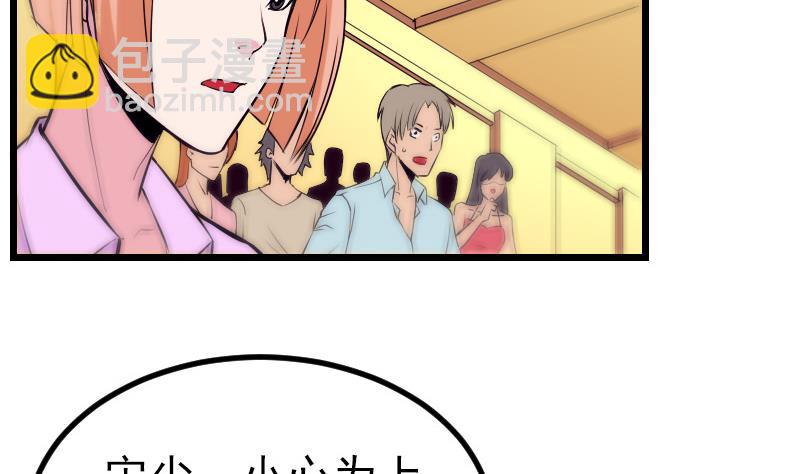 🍼都市神豪系统 第29话 一血 第20页