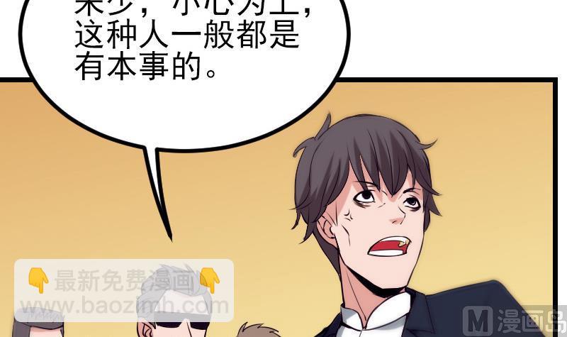 🍼都市神豪系统 第29话 一血 第21页