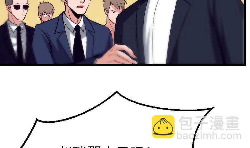 🍼都市神豪系统 第29话 一血 第22页