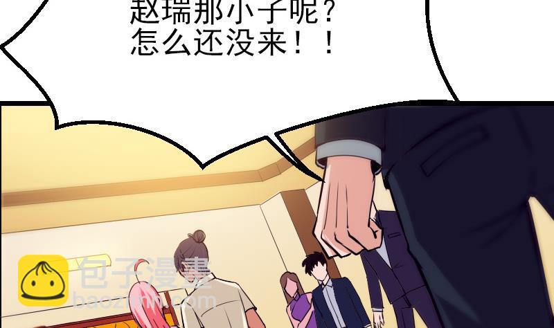 🍼都市神豪系统 第29话 一血 第23页