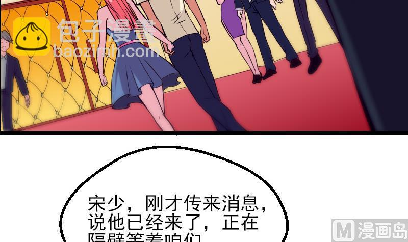 🍼都市神豪系统 第29话 一血 第24页