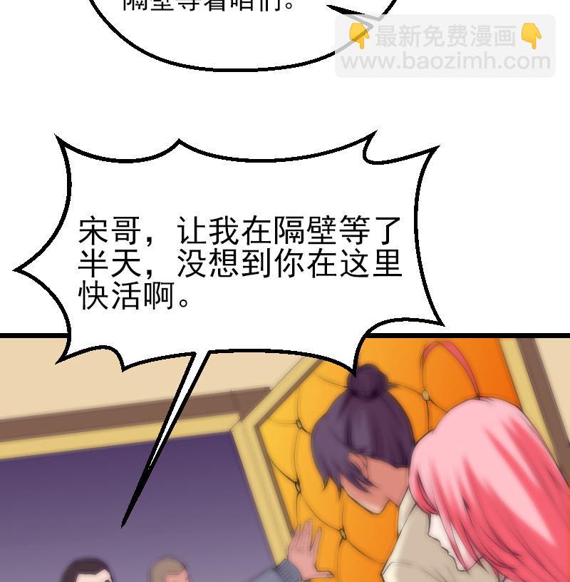 🍼都市神豪系统 第29话 一血 第25页