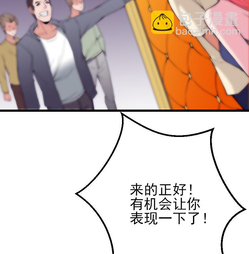 🍼都市神豪系统 第29话 一血 第26页