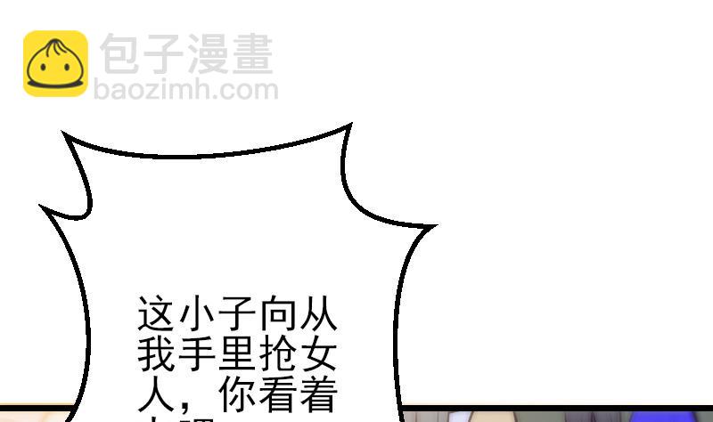 🍼都市神豪系统 第29话 一血 第28页