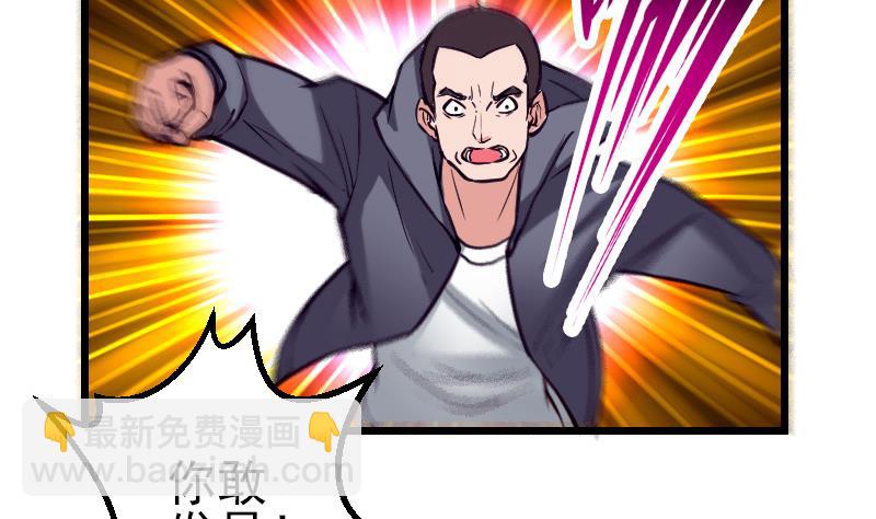 🍼都市神豪系统 第29话 一血 第34页