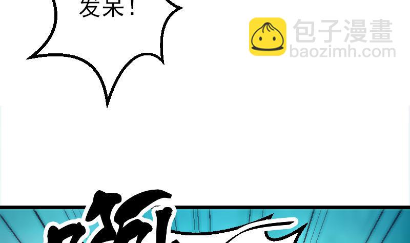 🍼都市神豪系统 第29话 一血 第35页