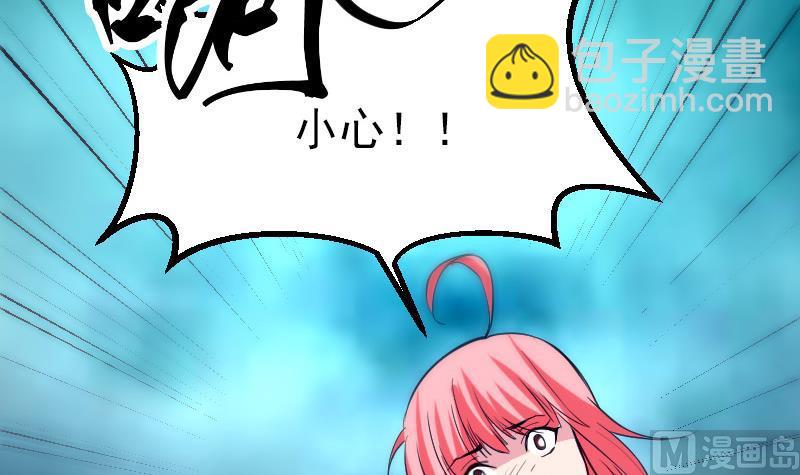 🍼都市神豪系统 第29话 一血 第36页