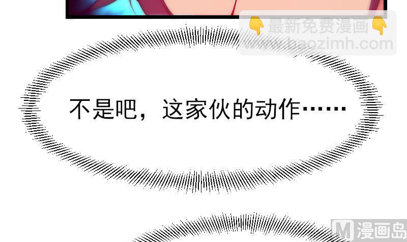 🍼都市神豪系统 第29话 一血 第39页