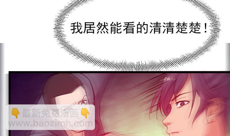 🍼都市神豪系统 第29话 一血 第40页