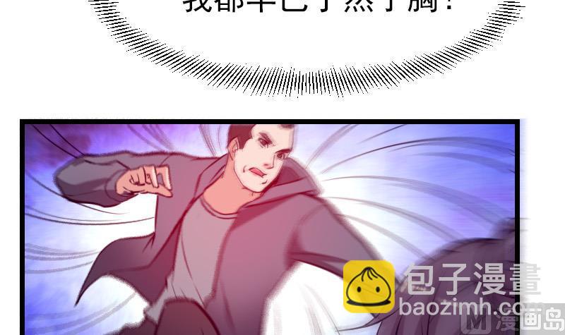 🍼都市神豪系统 第29话 一血 第42页