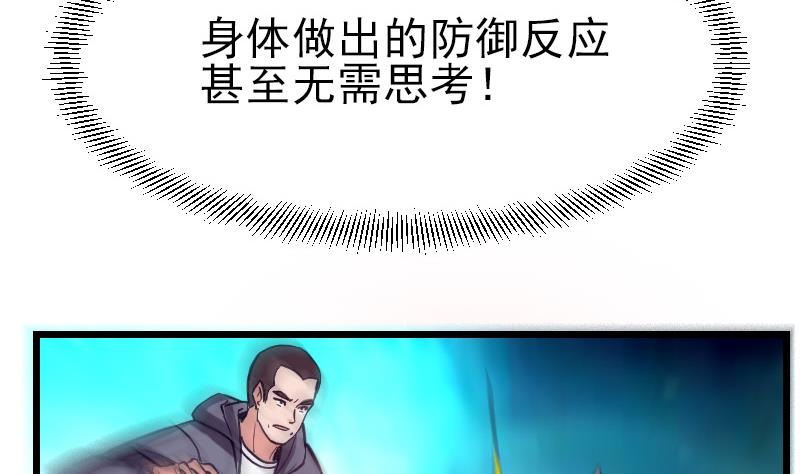 🍼都市神豪系统 第29话 一血 第44页