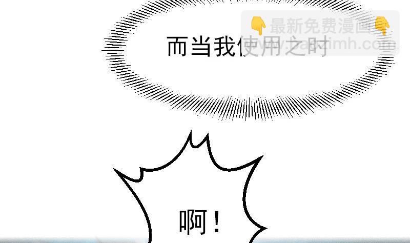 🍼都市神豪系统 第29话 一血 第46页