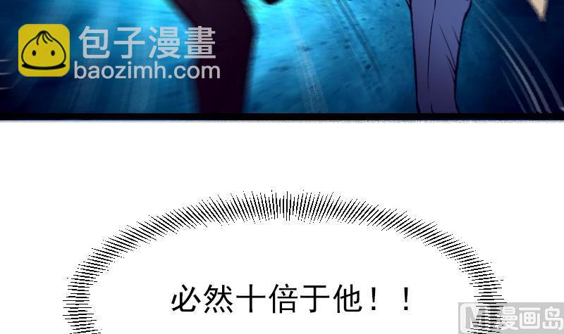 🍼都市神豪系统 第29话 一血 第48页