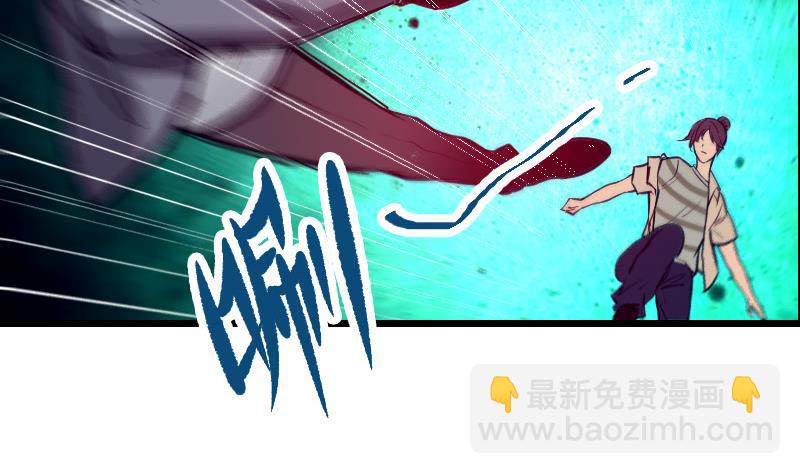 🍼都市神豪系统 第29话 一血 第50页