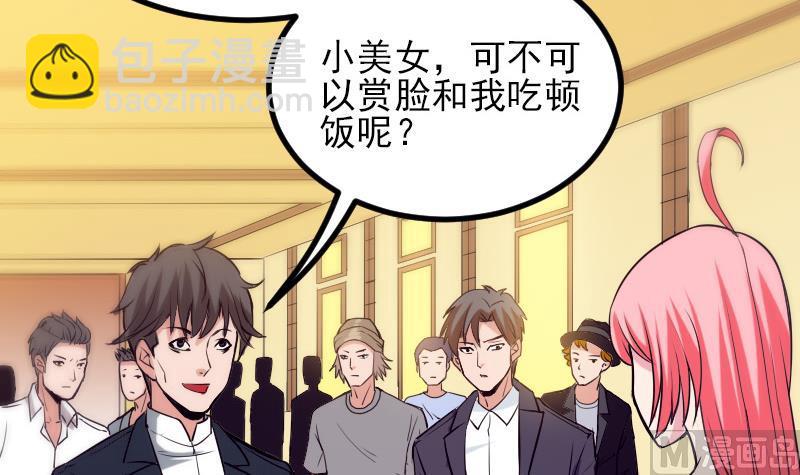 🍼都市神豪系统 第29话 一血 第6页