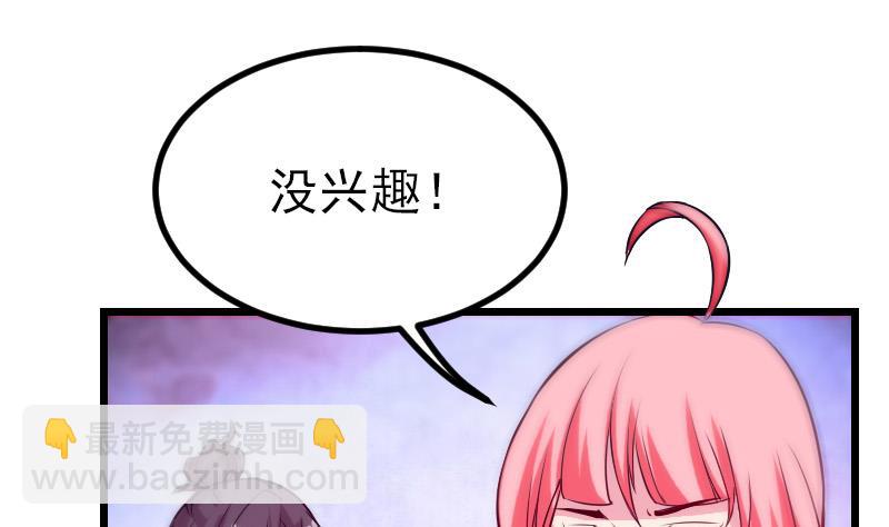 🍼都市神豪系统 第29话 一血 第8页