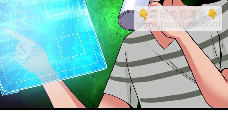 🍼都市神豪系统 第31话 美容 第10页