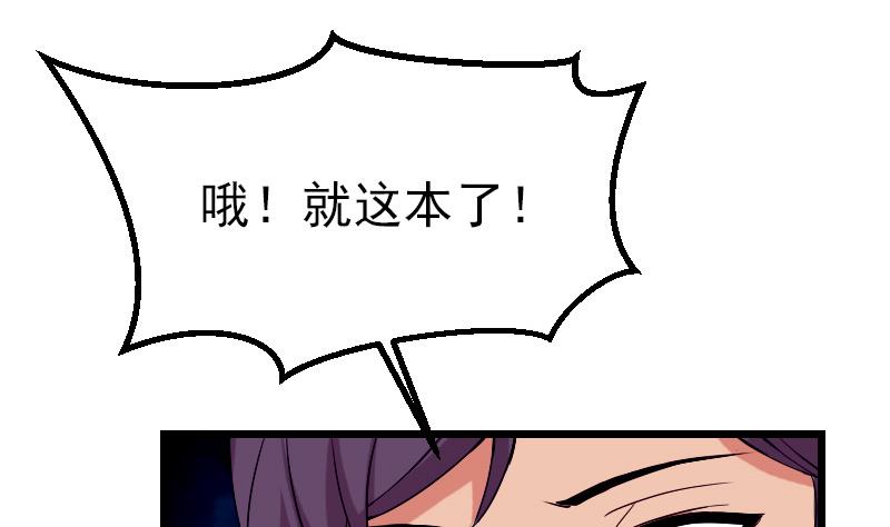 🍼都市神豪系统 第31话 美容 第11页