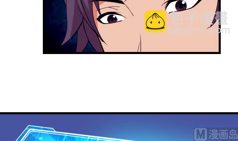 🍼都市神豪系统 第31话 美容 第12页