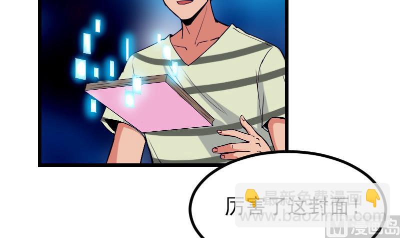 🍼都市神豪系统 第31话 美容 第15页