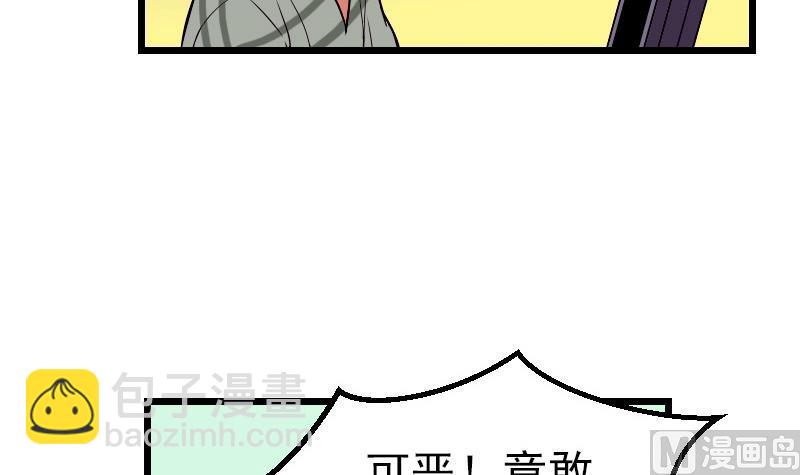 🍼都市神豪系统 第31话 美容 第27页