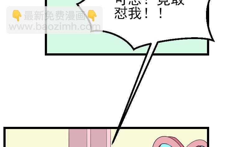 🍼都市神豪系统 第31话 美容 第28页