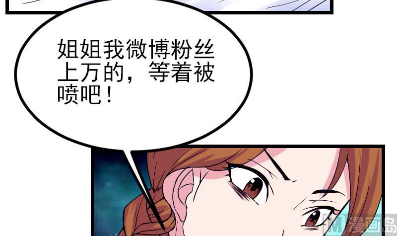 🍼都市神豪系统 第31话 美容 第30页
