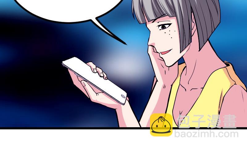 🍼都市神豪系统 第31话 美容 第35页