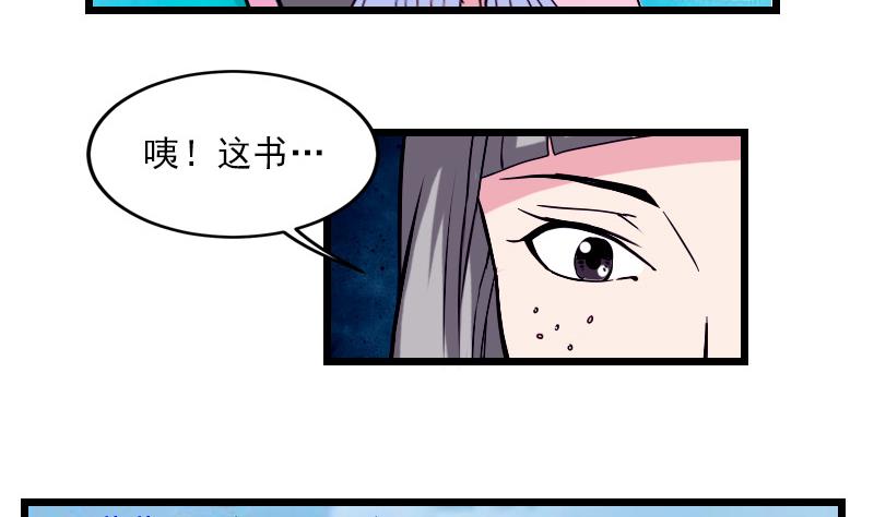 🍼都市神豪系统 第31话 美容 第37页