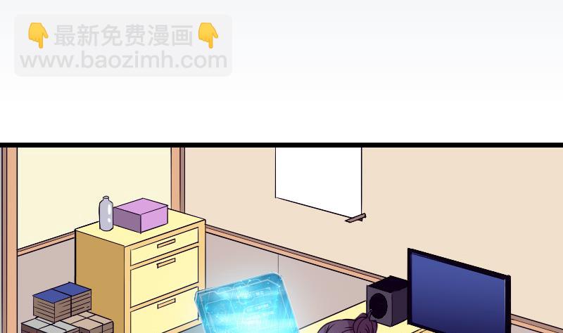 🍼都市神豪系统 第31话 美容 第5页