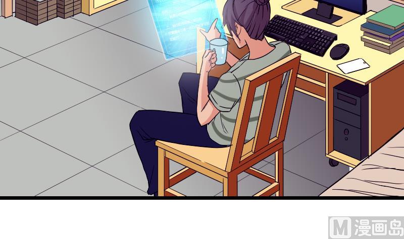 🍼都市神豪系统 第31话 美容 第6页
