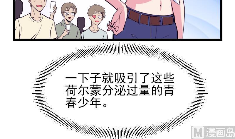 🍼都市神豪系统 第33话 李家 第12页