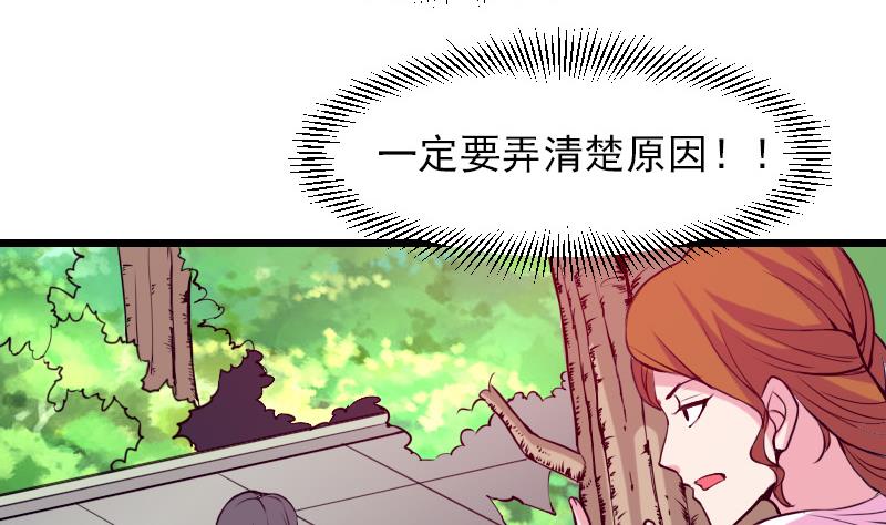 🍼都市神豪系统 第33话 李家 第13页