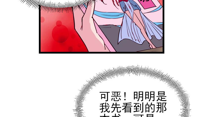 🍼都市神豪系统 第33话 李家 第16页