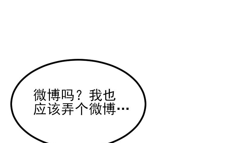 🍼都市神豪系统 第33话 李家 第25页