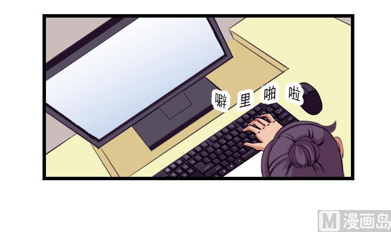 🍼都市神豪系统 第33话 李家 第27页