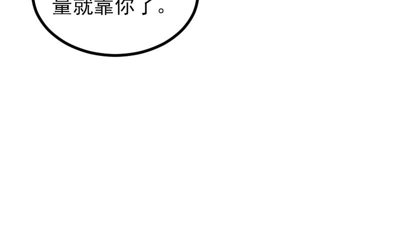 🍼都市神豪系统 第33话 李家 第29页