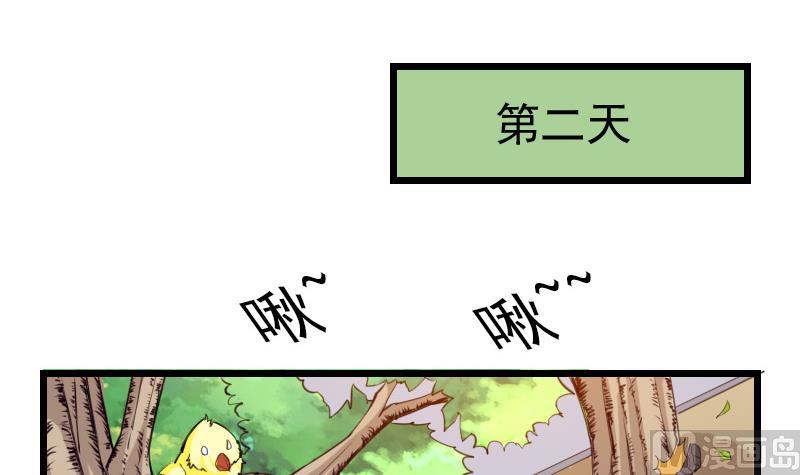🍼都市神豪系统 第33话 李家 第30页