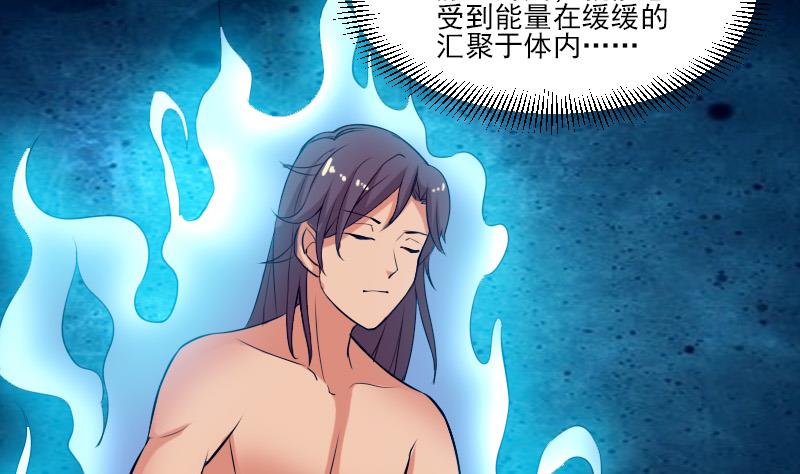 🍼都市神豪系统 第33话 李家 第32页