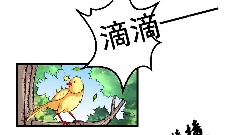 🍼都市神豪系统 第33话 李家 第37页