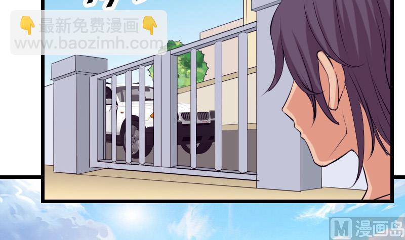 🍼都市神豪系统 第33话 李家 第39页