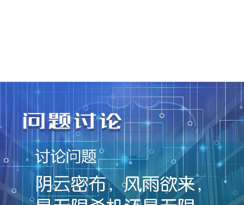 🍼都市神豪系统 第33话 李家 第47页