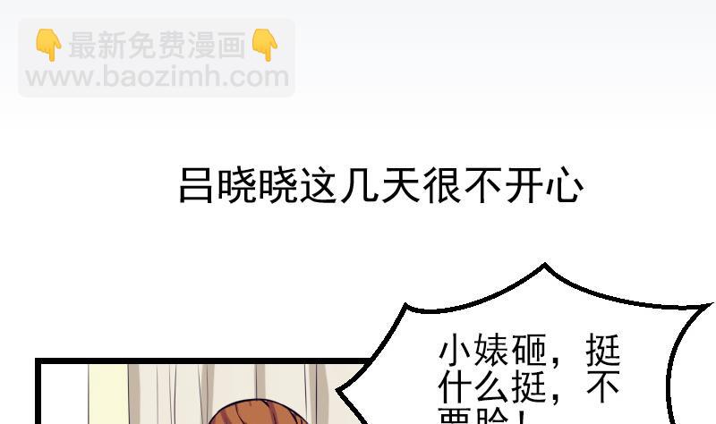 🍼都市神豪系统 第33话 李家 第5页