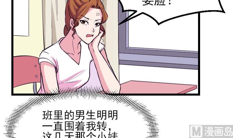 🍼都市神豪系统 第33话 李家 第6页