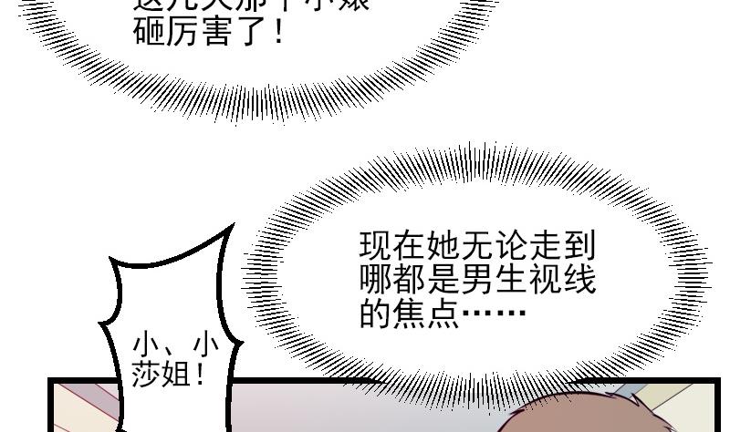🍼都市神豪系统 第33话 李家 第7页