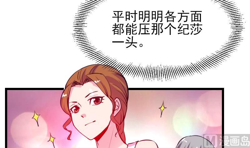 🍼都市神豪系统 第33话 李家 第9页
