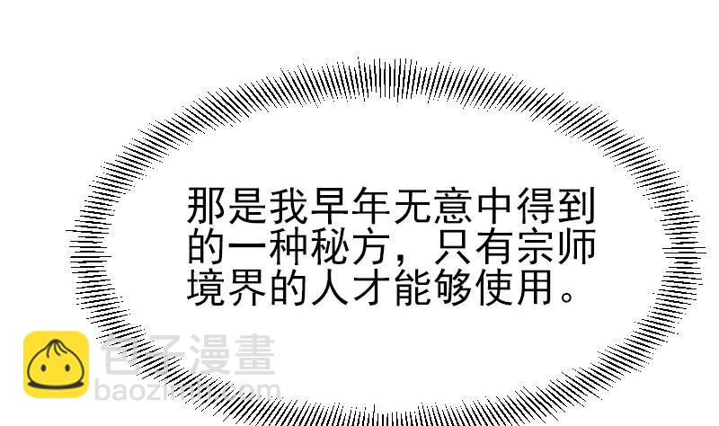 🍼都市神豪系统 第35话 续命 第10页