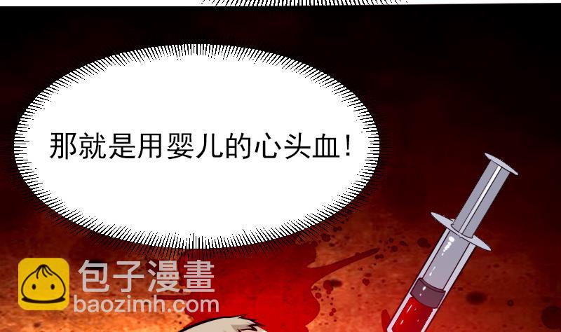 🍼都市神豪系统 第35话 续命 第11页