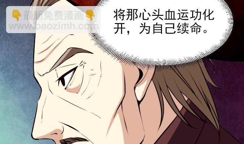 🍼都市神豪系统 第35话 续命 第13页